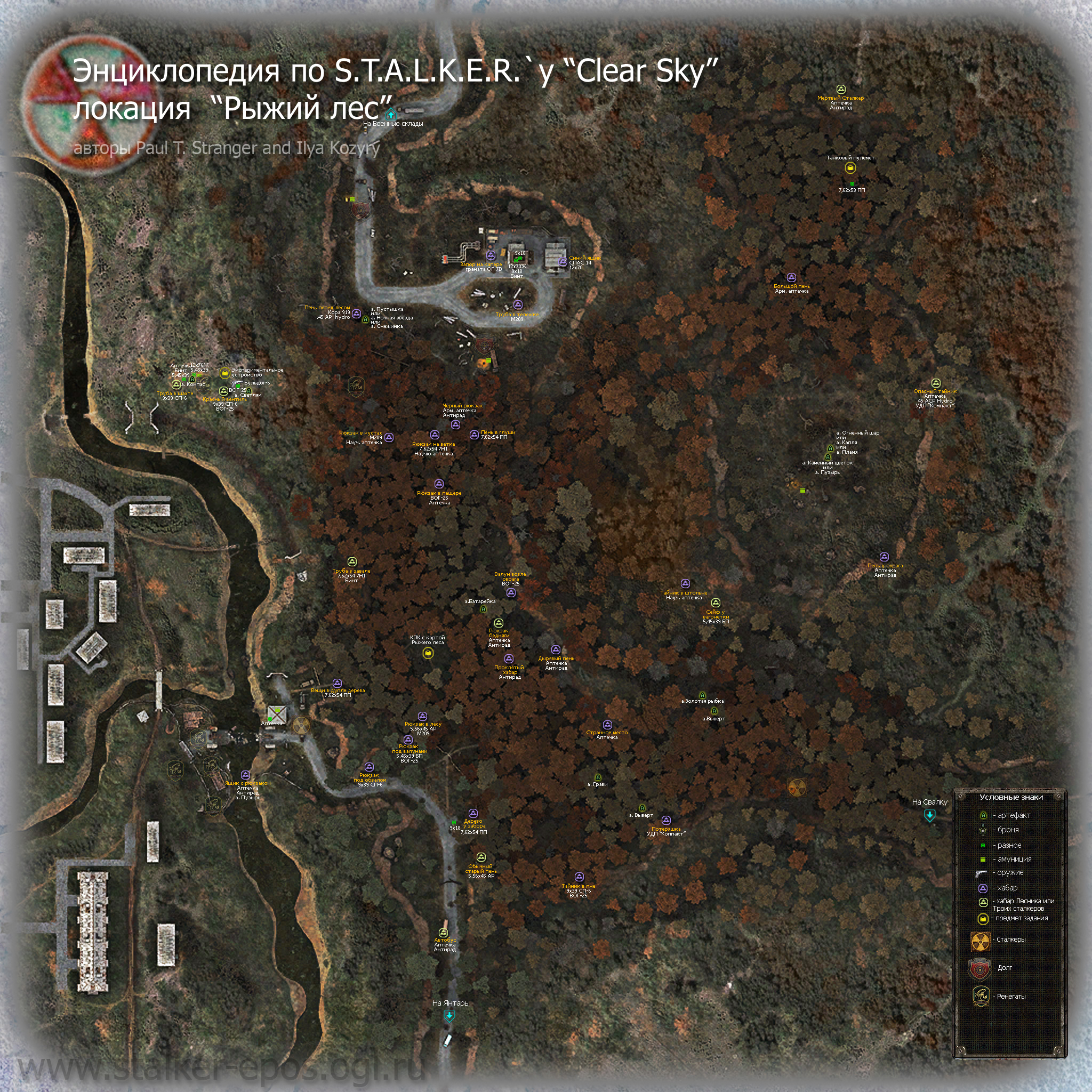 Dead air болота. Рыжий лес сталкер карта Dead Air. Сталкер чистое небо рыжий лес карта. Сталкер чистое небо карта артефактов рыжий лес. Карта рыжего леса сталкер чистое небо.
